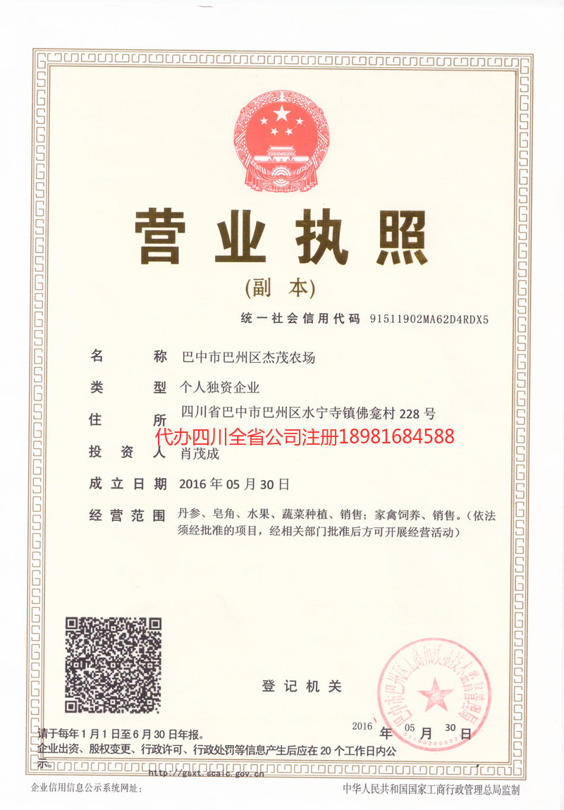 德宏傣族景颇族自治州德宏傣族景颇族自治州杰茂农场