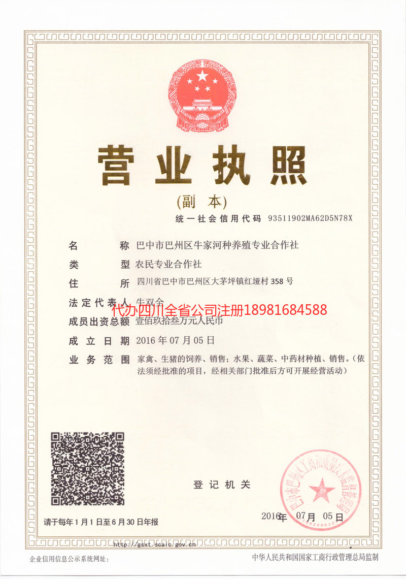 德宏傣族景颇族自治州德宏傣族景颇族自治州牛家河种养殖专业合作社