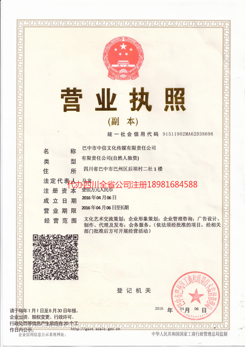 德宏傣族景颇族自治州德宏傣族景颇族自治州中信文化传媒有限责任公司