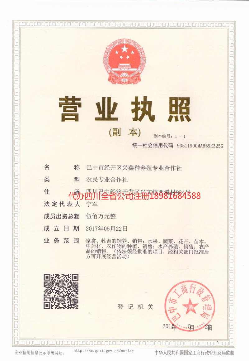 德宏傣族景颇族自治州德宏傣族景颇族自治州兴鑫种养殖专业合作社